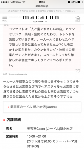 マカロン４